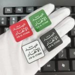 Square Eid Ul Etihad Magnetic Badge