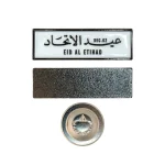 Eid Ul Etihad Badge