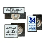 Eid Ul Etihad Badge